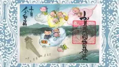 賀茂別雷神社の御朱印