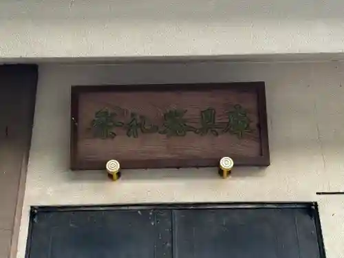加佐美神社(岐阜県)