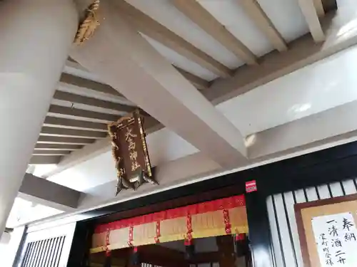 香取神社（旭町香取神社・大鳥神社）のその他建物