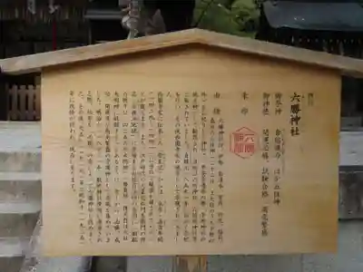 敷地神社（わら天神宮）(京都府)