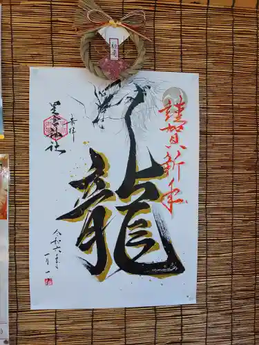 星宮神社(栃木県)