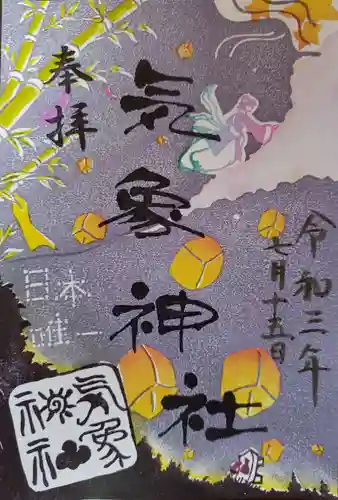 高円寺氷川神社の御朱印