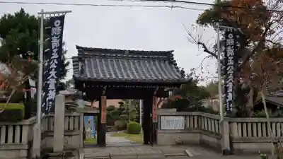 妙行寺の山門・神門