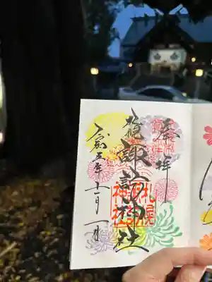 11月の御朱印