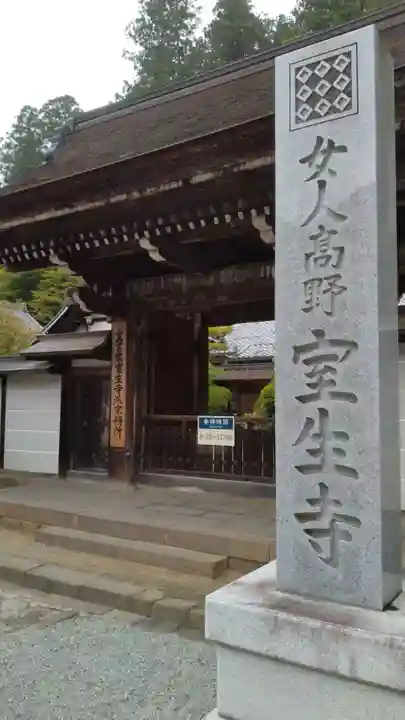 室生寺(奈良県)