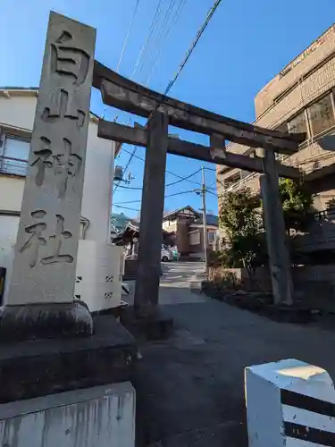 白山神社(東京都)