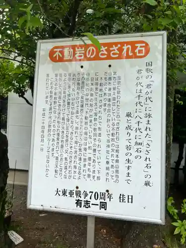 熊本縣護國神社のその他建物