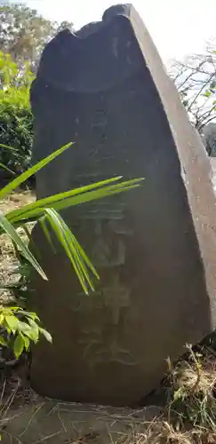 熊野神社のその他建物