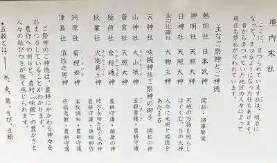 味鋺神社の末社・摂社