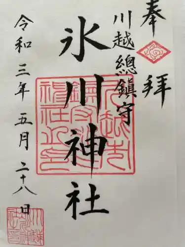 川越氷川神社(埼玉県)