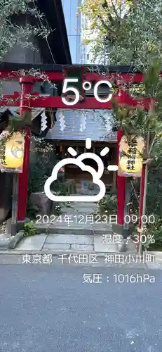 五十稲荷神社(栄寿稲荷神社)(東京都)