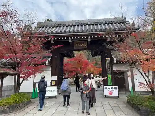 禅林寺（永観堂）(京都府)