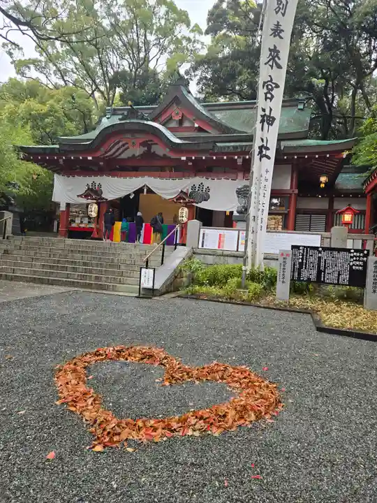 來宮神社(静岡県)