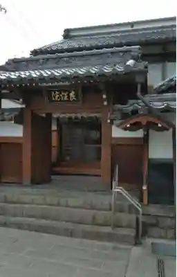 良性院(長野県)