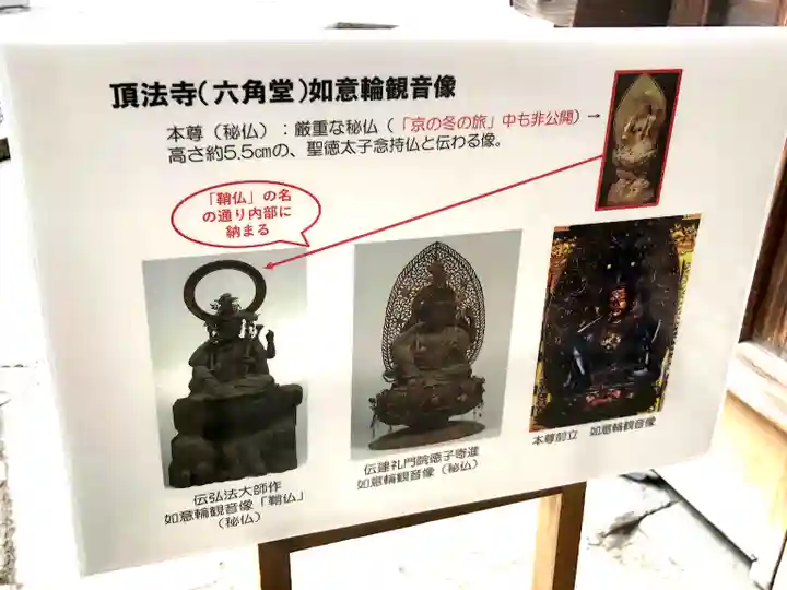 頂法寺(六角堂)(京都府)