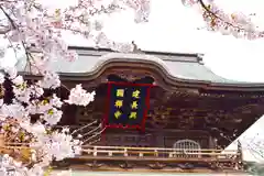 建長寺の山門