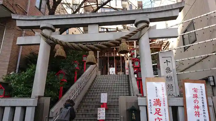 十番稲荷神社の鳥居