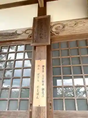 龍徳寺(三重県)