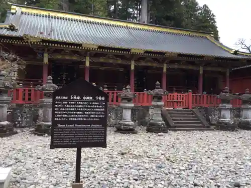 日光東照宮のその他建物