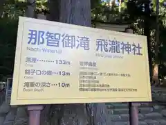 熊野那智大社の建物その他