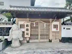 姫金神社の建物その他