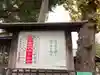 高円寺天祖神社のその他建物