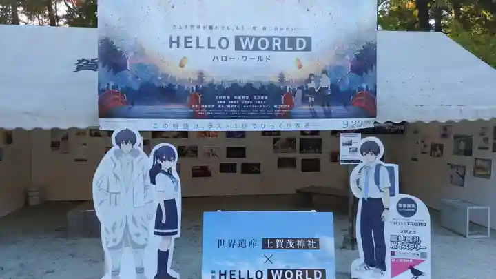 賀茂別雷神社(上賀茂神社)のその他建物