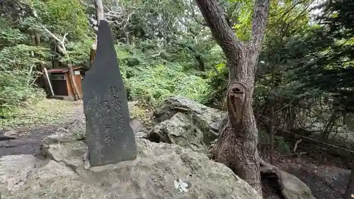 正一位石倉稲荷神社(北海道)
