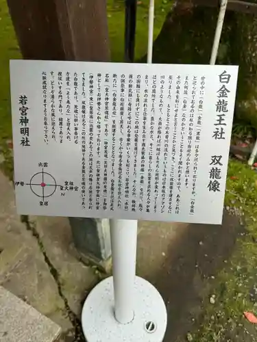 若宮神明社(愛知県)