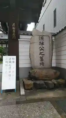 太融寺のその他建物