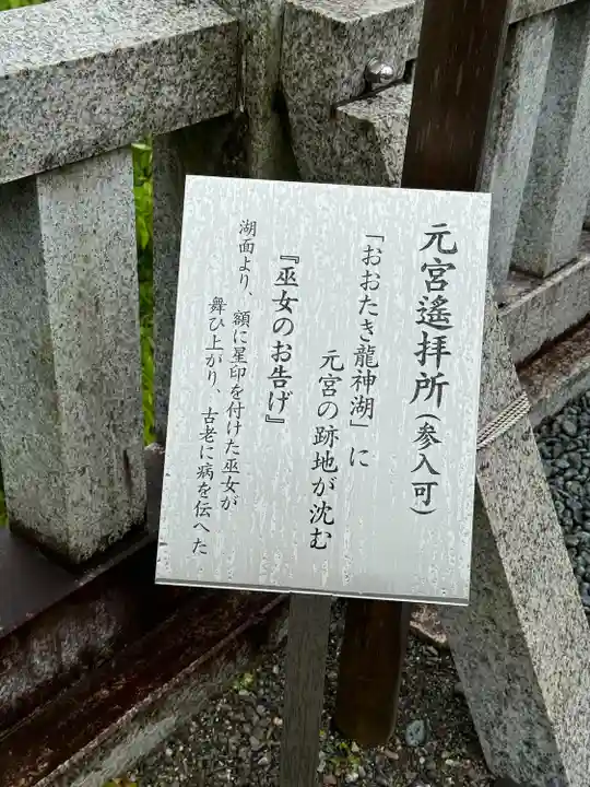 丹生川上神社(上社)(奈良県)