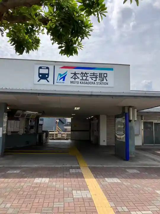 七所神社(愛知県)