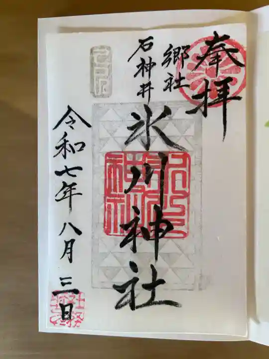 石神井氷川神社(東京都)