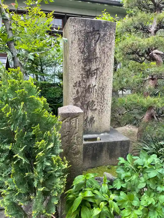 西光院の建物その他