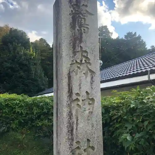 鷺森神社(京都府)