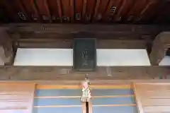 感応院(神奈川県)