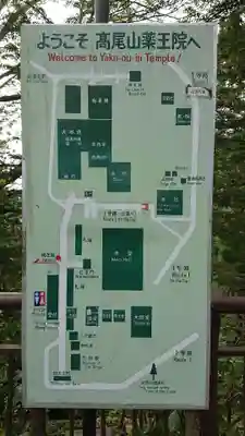 高尾山薬王院のその他建物