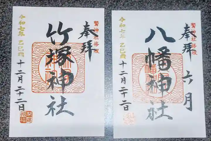 鷲神社(東京都)