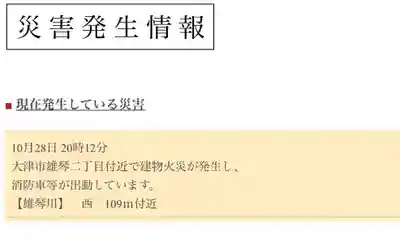 宗栄寺(愛知県)