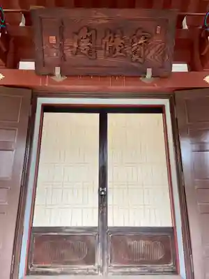 霊雲寺(東京都)