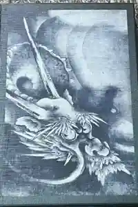 建仁寺（建仁禅寺）の御朱印帳2025-03-21 00:00:00 +0900