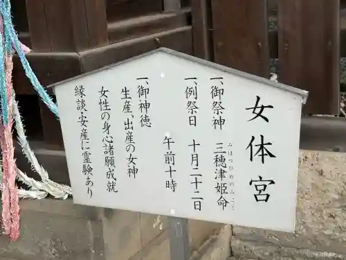 宇都宮二荒山神社(栃木県)