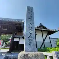 埼玉厄除け開運大師・龍泉寺(切り絵御朱印発祥の寺)のその他建物