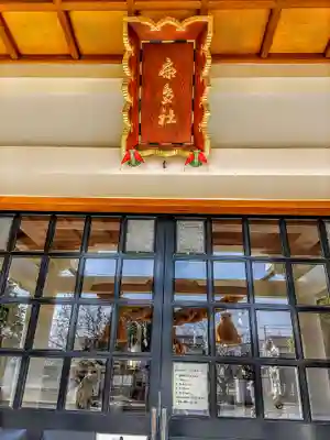 鹿嶋社の本殿・本堂