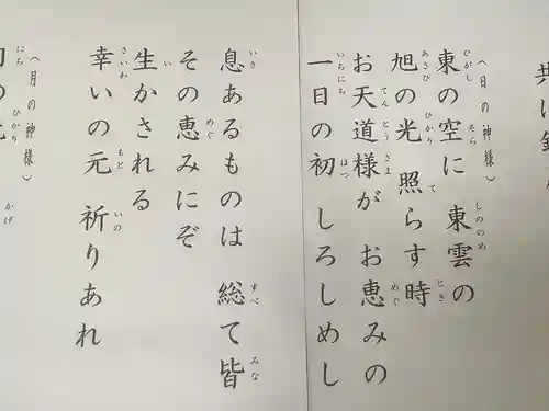 高照寺(愛知県)