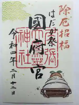 奉納の大鏡餅の御朱印