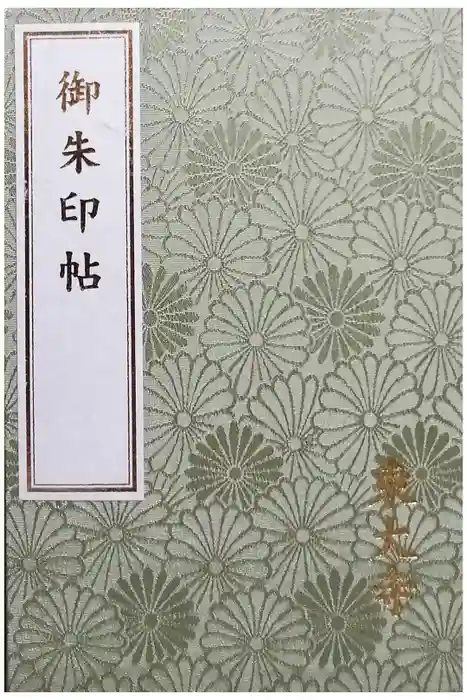 東大寺 念仏堂の御朱印帳