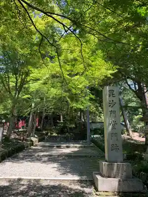 毘沙門堂門跡のその他建物