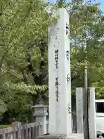 武田神社(山梨県)