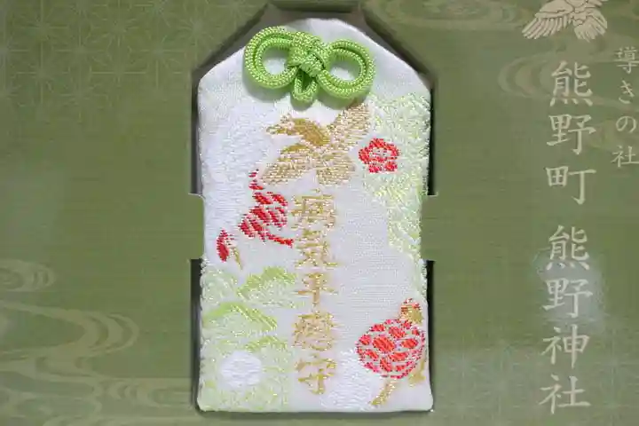 くまくま神社(導きの社 熊野町熊野神社)のお守り